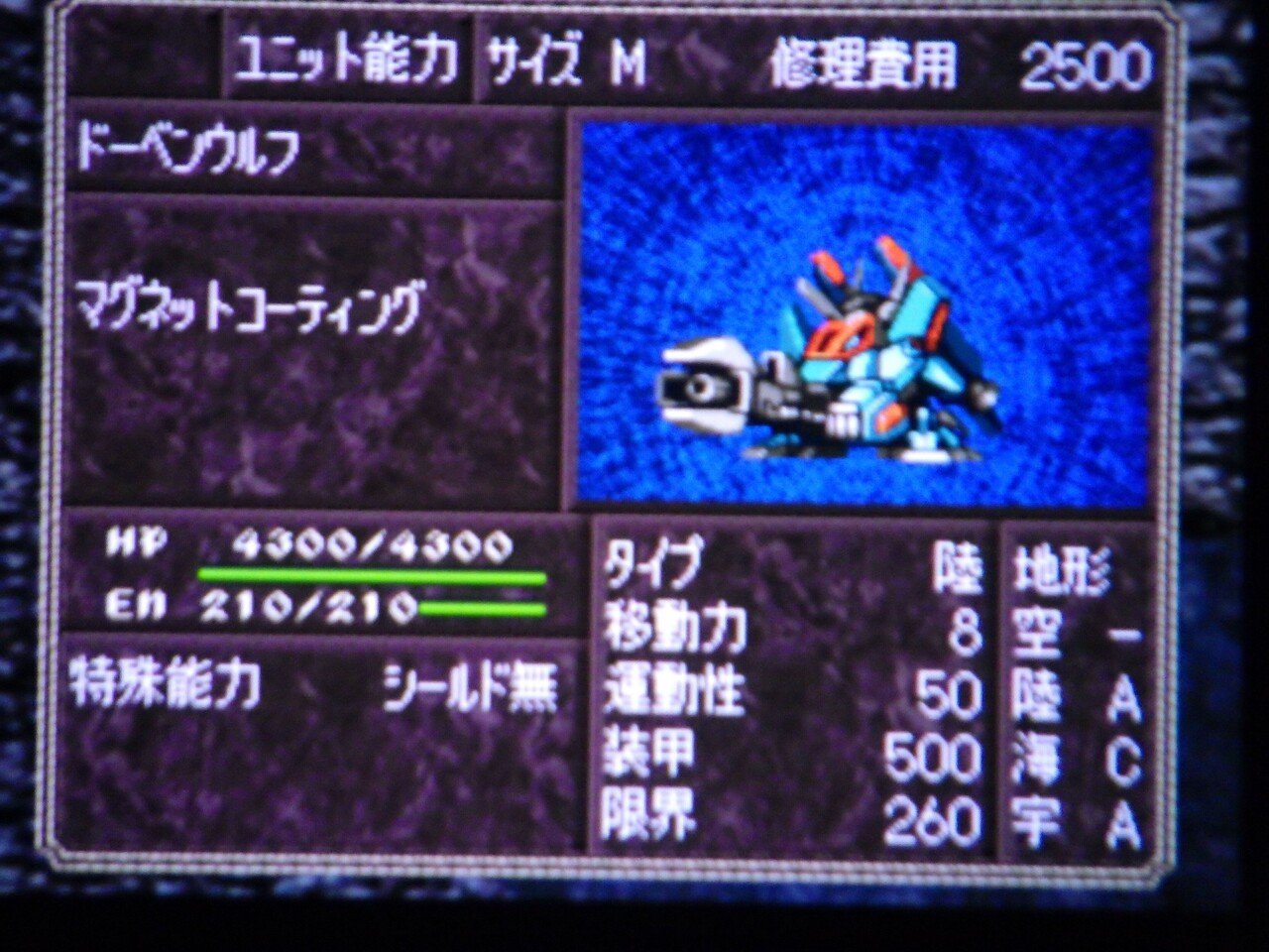 スーパーロボット大戦EX PS版スーパーロボット大戦EX】マサキの章 12.王都潜入【攻略