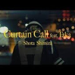清水翔太【Curtain Call】 ~feat.TAKA~
