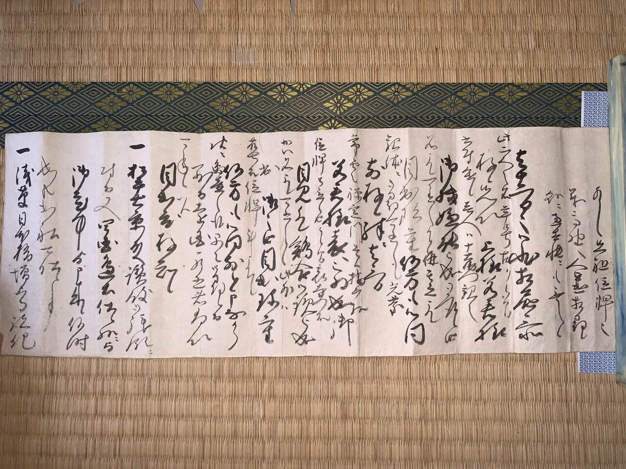 尼崎城主（青山幸成）の手紙2｜古文書初心者