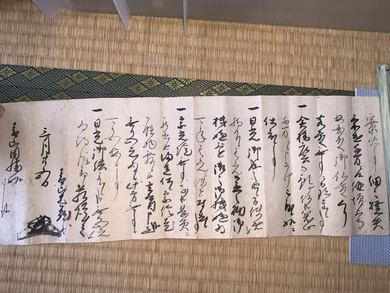 尼崎城主（青山幸成）の手紙2｜古文書初心者