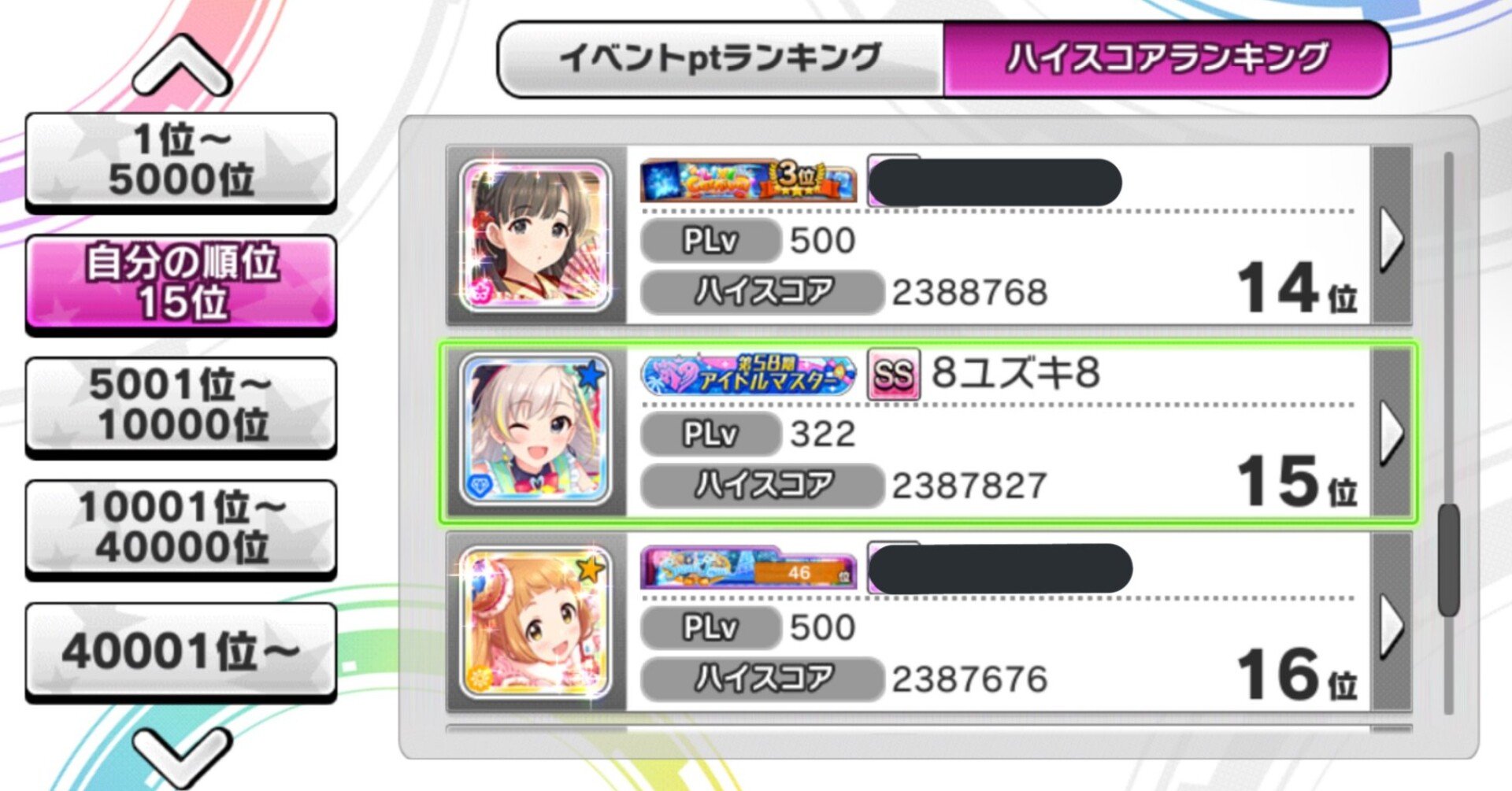 イベントハイスコアランキング上位を目指してみた話 デレステ としお Note