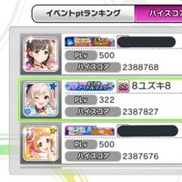 意外と簡単だったsssランキングの話 デレステ としお Note 意外と簡単だったsssランキングの話 デレステ としお Note