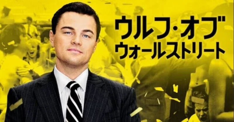 ジョーダンベルフォート の新着タグ記事一覧 Note つくる つながる とどける