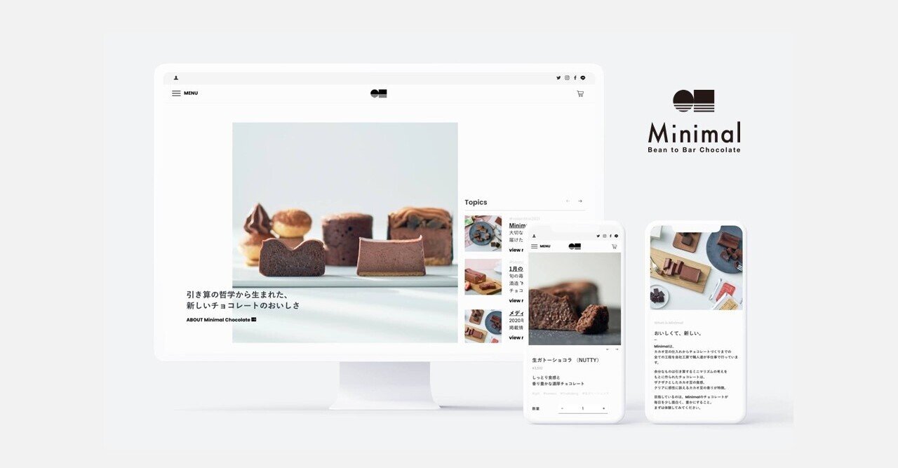 DXとは、人の考える時間の捻出への投資｜山下貴嗣_Minimalチョコレート