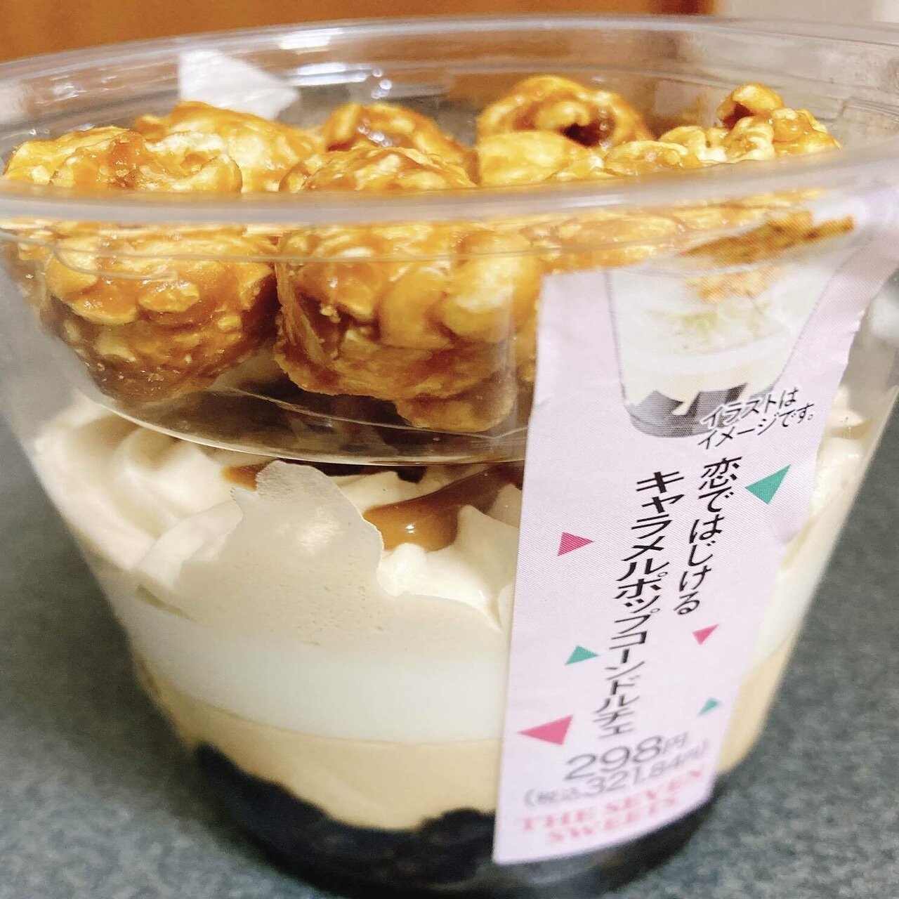 セブンイレブンのコラボスイーツ 恋ではじけるキャラメルポップコーンドルチェ 田村誠規 Note