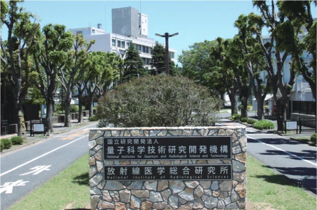 放医研img01