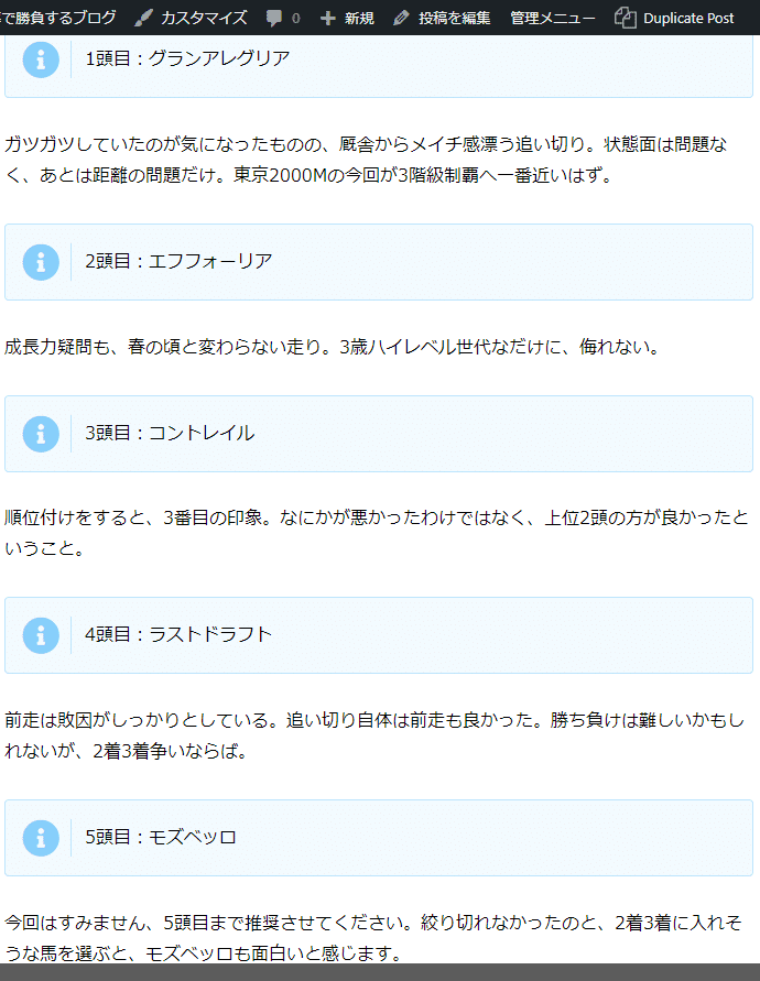 【天皇賞秋2021】追い切り予想｜タイムと映像から激走馬をチェック！-爆穴ブログ