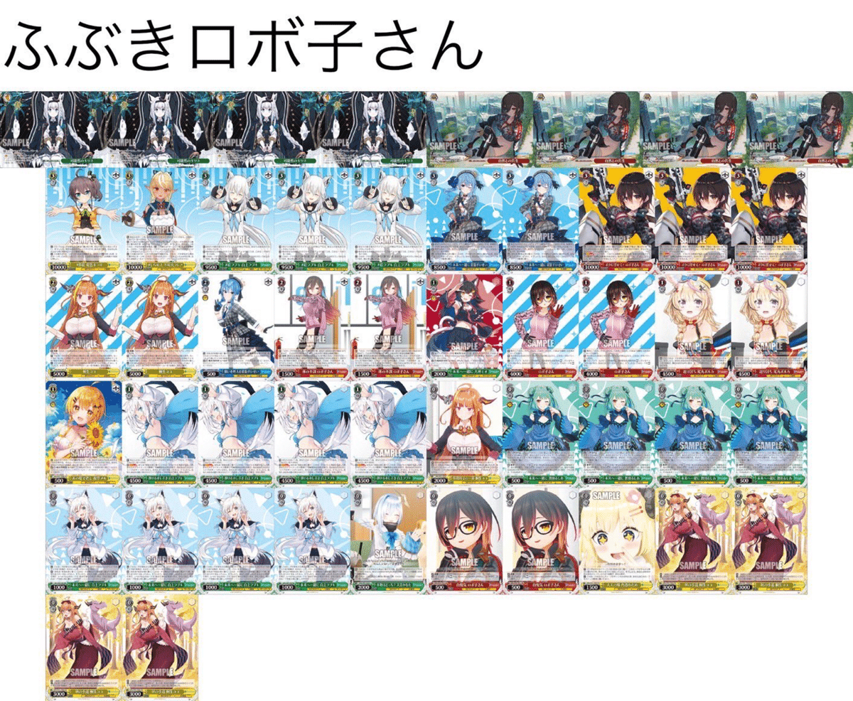 名作 デッキ紹介（番外編）：“ホロライブまとめ”｜hitsuki_ws ヴァイスシュヴァルツ