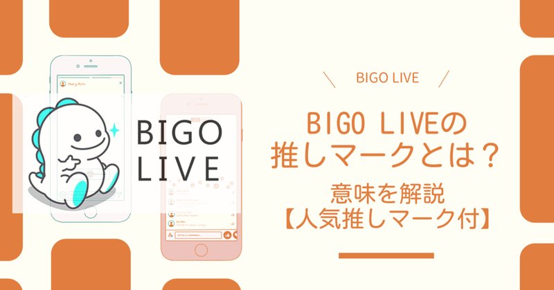推しマ の新着タグ記事一覧 Note つくる つながる とどける