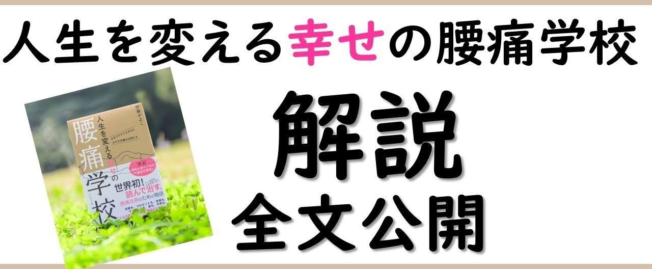 解説