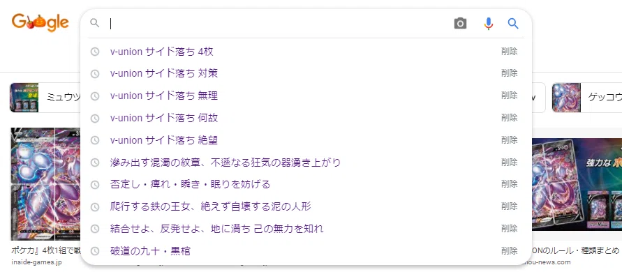 サジェスト