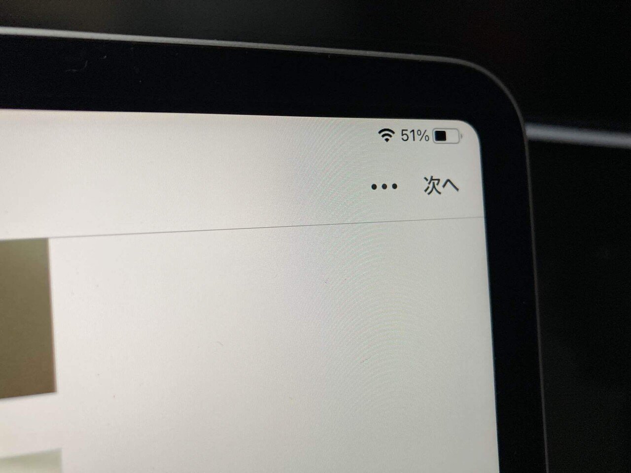 iPadのバッテリー持ちを試してみる。|すぎやま iPadのバッテリー持ちを試してみる。|すぎやま