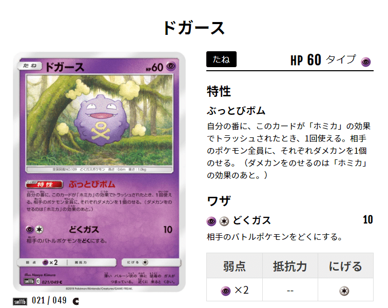 ポケモンカード 超・鋼タイプ 約121枚セット ミュウツー、ゲンガーなど ハイクラスデッキ 「ゲンガーVMAX」「インテレオンVMAX