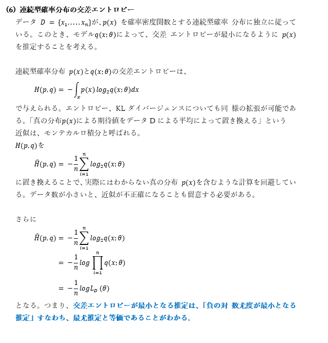 ｅ資格 ﾗﾋﾞｯﾄ ﾁｬﾚﾝｼﾞ 応用数学 3 3 Itc Kmta Note