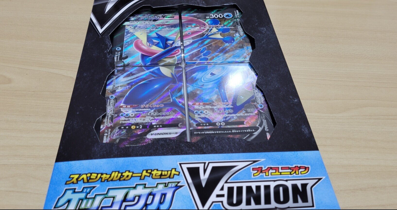 スペシャルカードセット「ゲッコウガV-UNION」を開封した|ズッキー スペシャルカードセット「ゲッコウガV-UNION」を開封した|ズッキー
