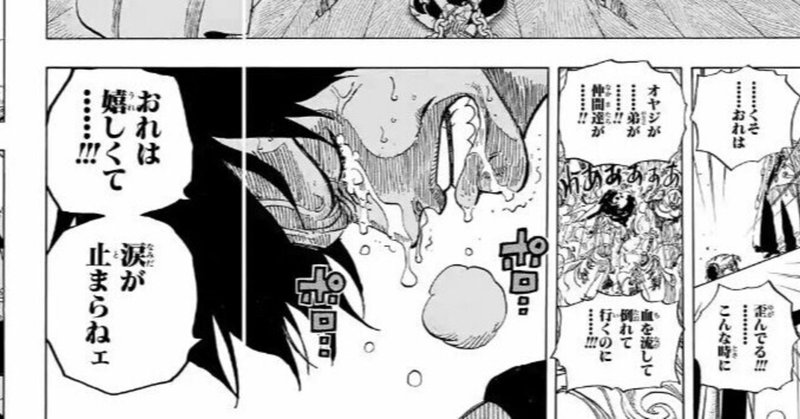 Onepiece の新着タグ記事一覧 Note つくる つながる とどける Onepiece の新着タグ記事一覧 Note つくる つながる とどける