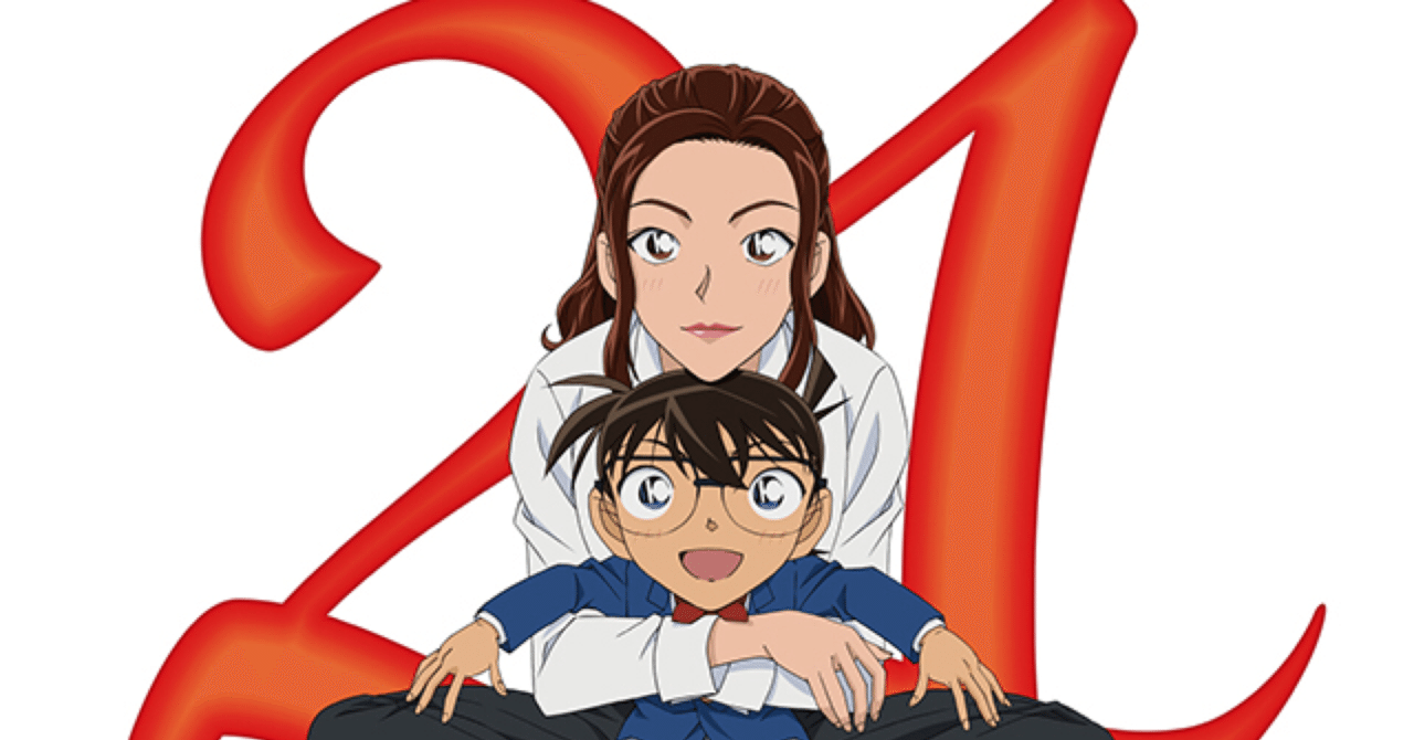 番外編】倉木麻衣×名探偵コナン COLLABORATION BEST 21 -真実はいつも