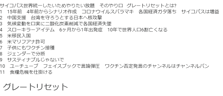 スクリーンショット 2021-11-01 000350