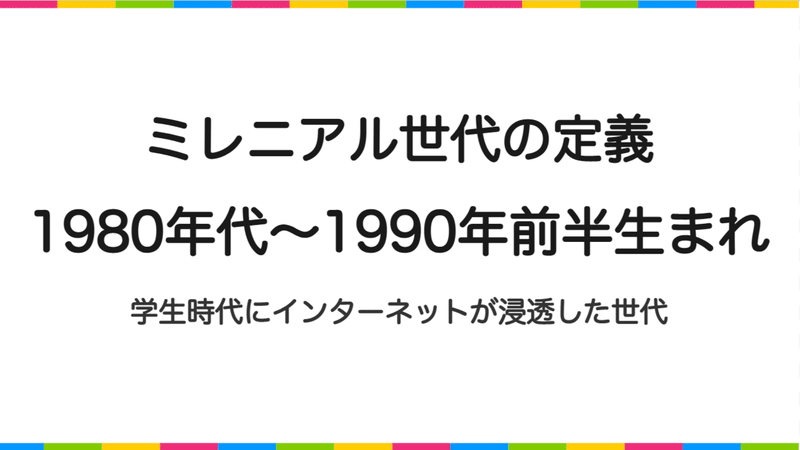 Z世代マーケティング3