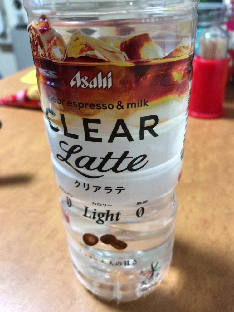 Asahiのクリアラテなる物がセブンイレブンに売っていたので、新し物好きの私としては買わなきゃとの思いに駆られ、買って飲みましたが…不味い〜。後でツイッターで見たら不味いとの意見の方が多数おりました。新しいものを買う前は、皆さんの意見を確認してから買うべきと、教訓になりました(>_<)