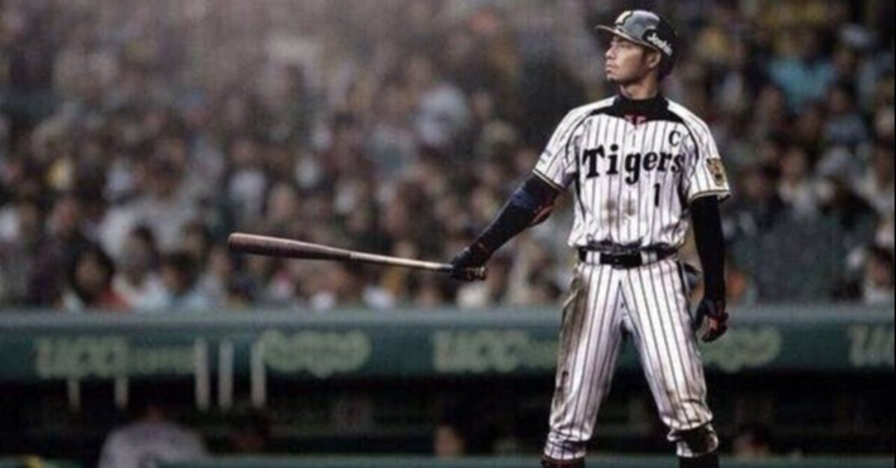 私のヒーロー 鳥谷敬｜奥美濃古地鶏