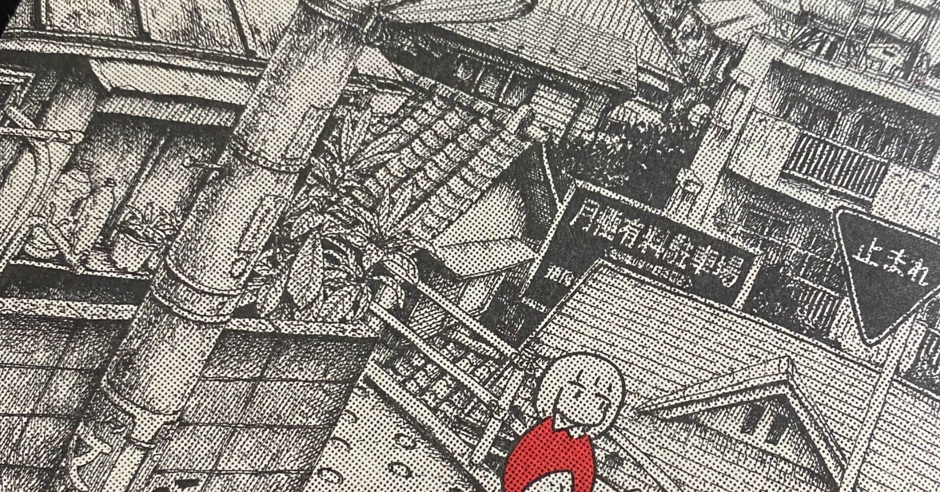 日記 21 10 31 Panpanya 枕魚 を読んだ 遺失物届 Note 日記 21 10 31 Panpanya 枕魚 を読んだ 遺失物届 Note