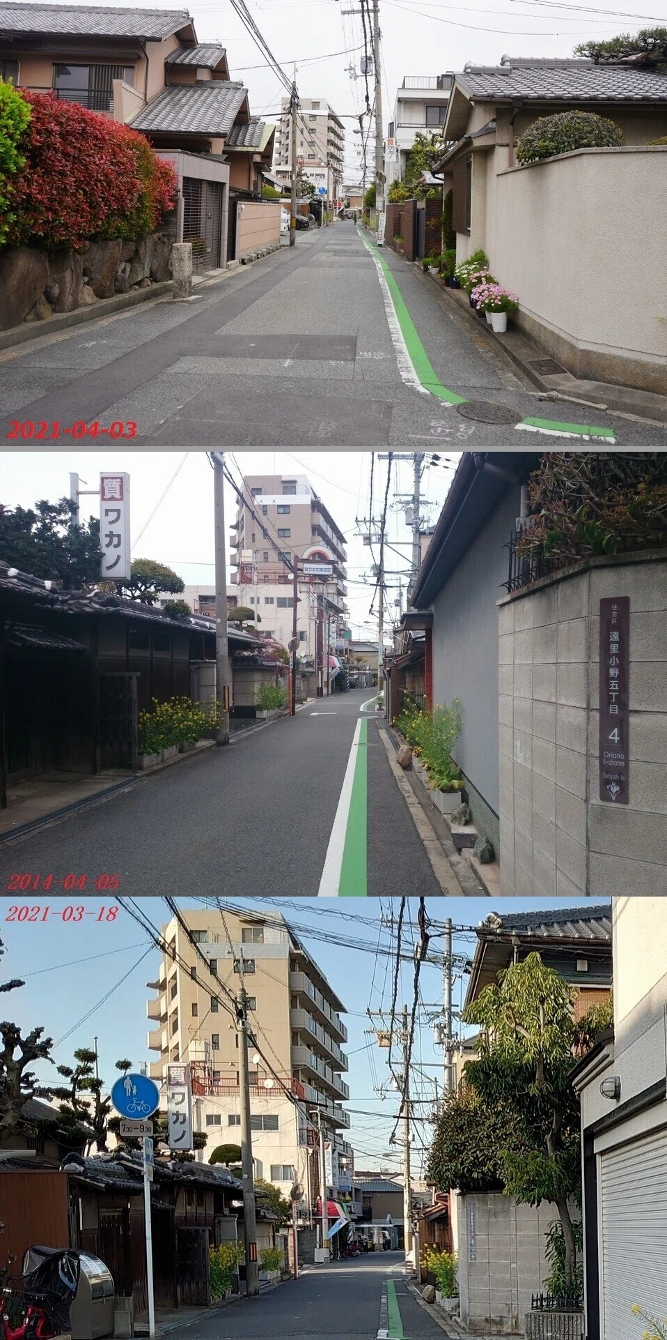 ★遠里小野②