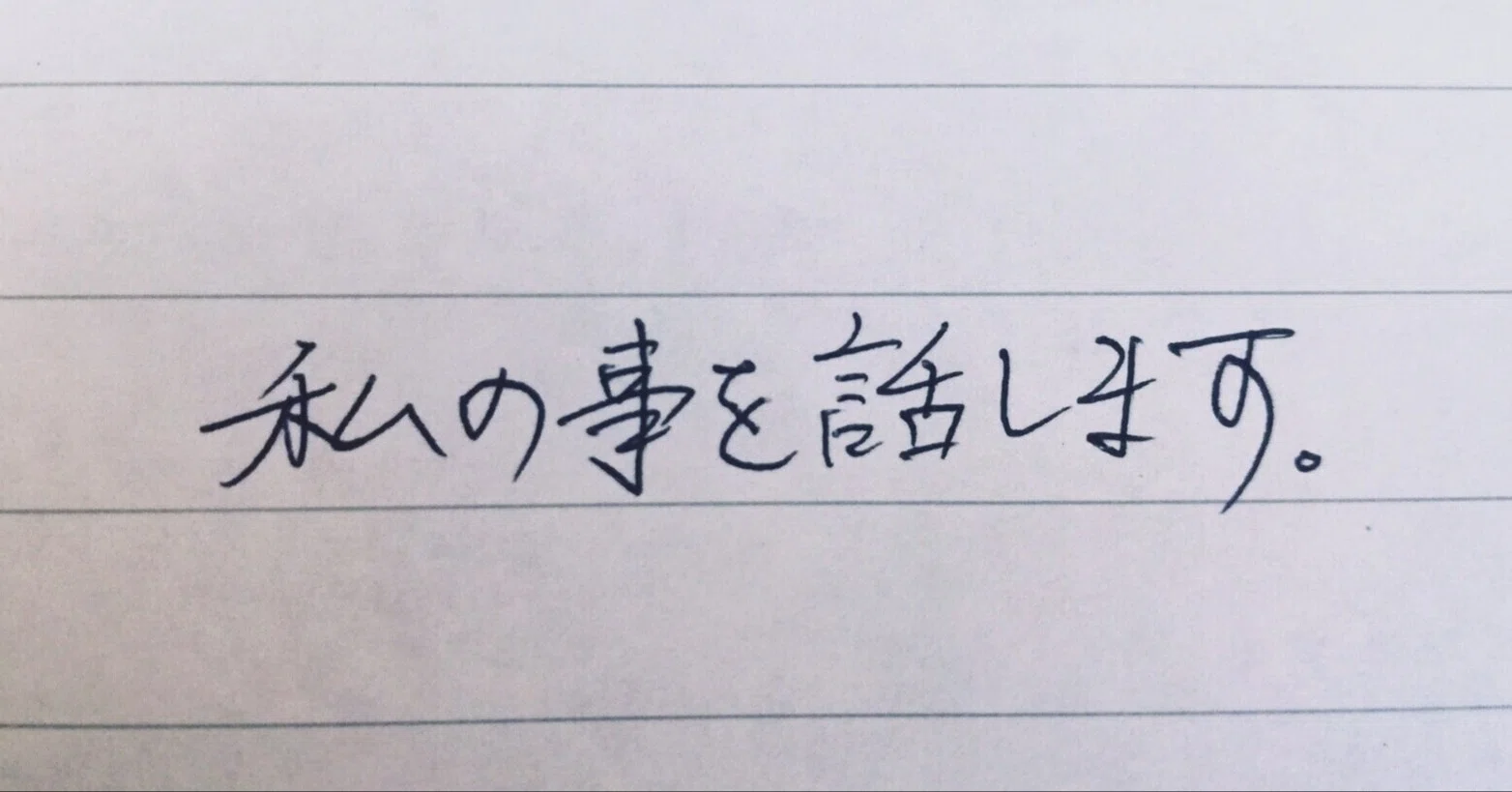 自己紹介」が苦手なすべての人へ｜深沢真太郎 ビジネス数学・教育家