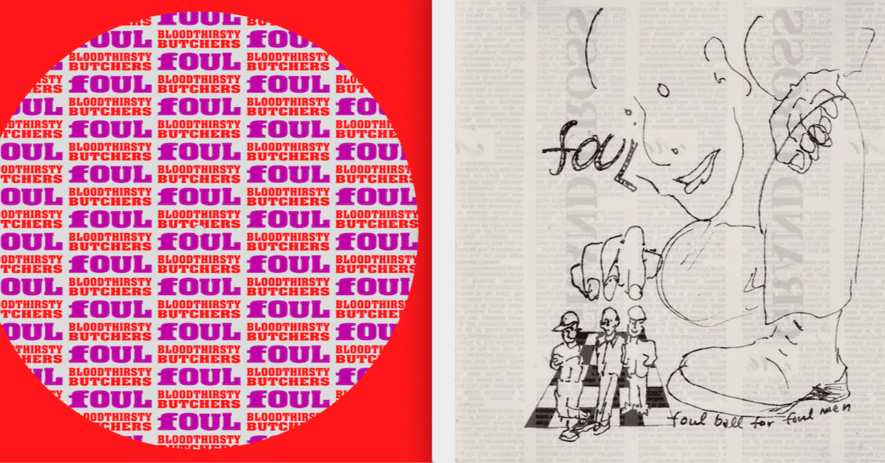 bloodthirsty butchers & fOUL Split Album』、『foul ball for