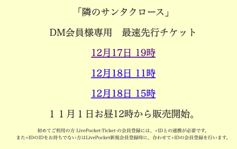 スクリーンショット 2021-11-01 12.00.16