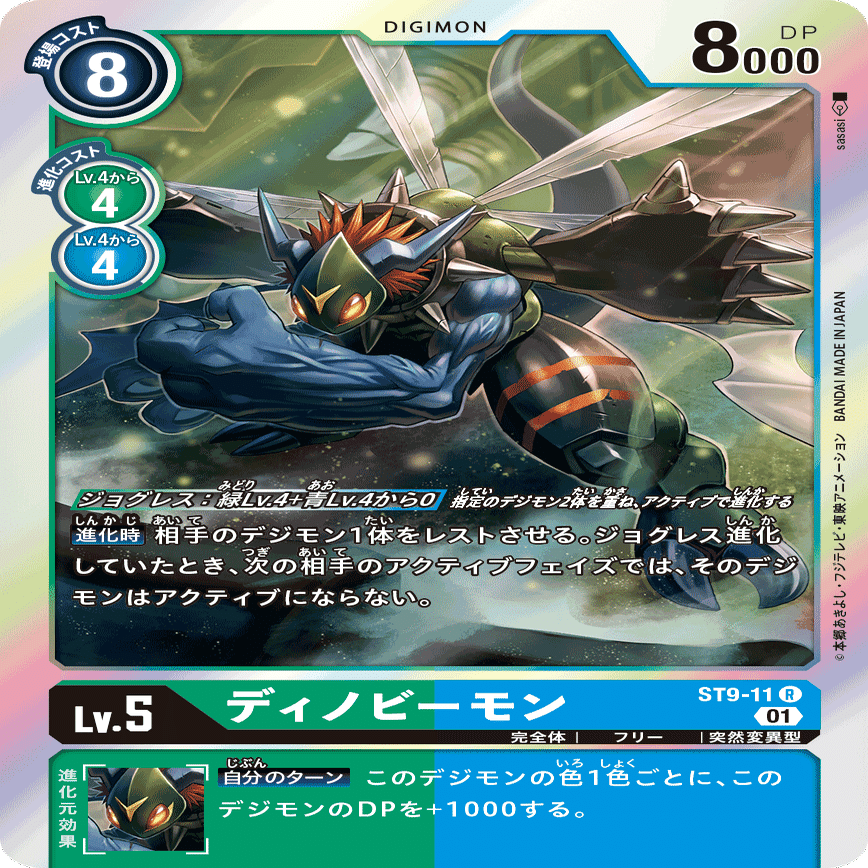 デジカ 「青緑ジョグレス」ジョグレスはポテンシャル高めですね｜LOOK HAND