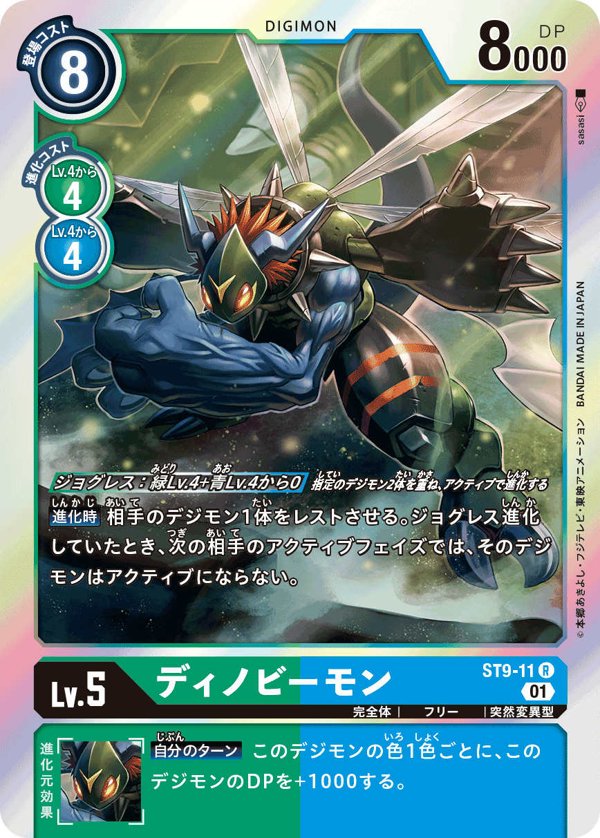 デジモンカード　青緑パイルジョグレスデッキ ジョグレス進化、今、心を一つに【デジモンカード】【デッキ紹介