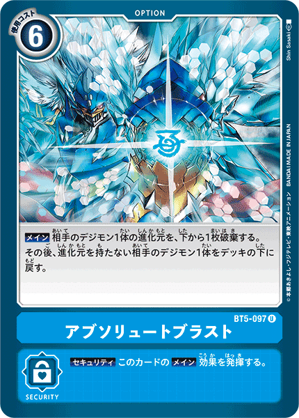 青緑デジモン デジカ 「青緑ジョグレス」ジョグレスはポテンシャル高めですね