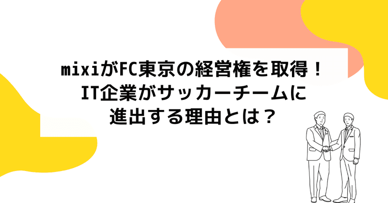 見出し画像