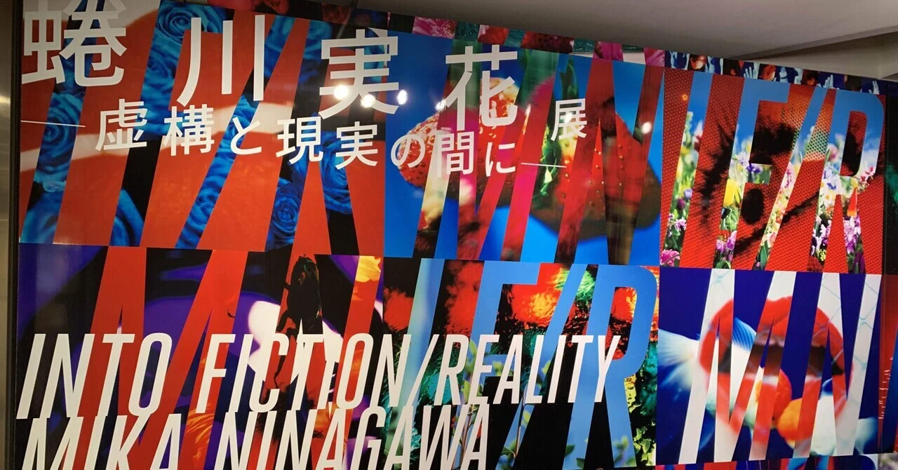 貴重　KARE 鏡　アンティーク　ヴィンテージ家具インテリア蜷川実花好き アートめぐり 蜷川実花展 ー虚構と現実の間にー｜もさ