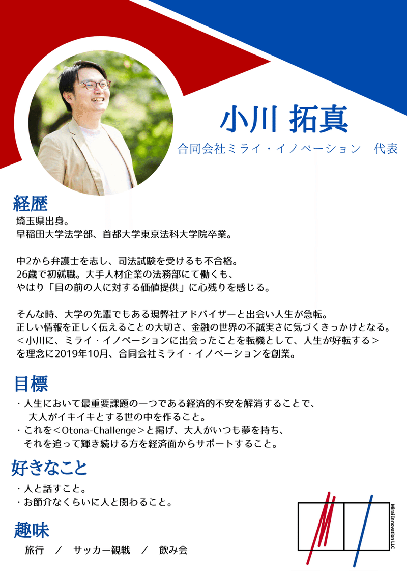 #1_自己紹介