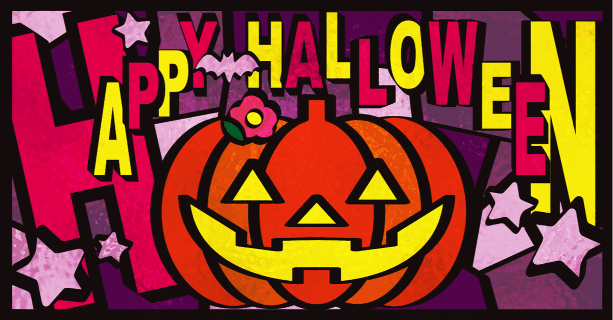 今年はにじさんじのハロウィン公開の歌みた動画が全部グッと来た