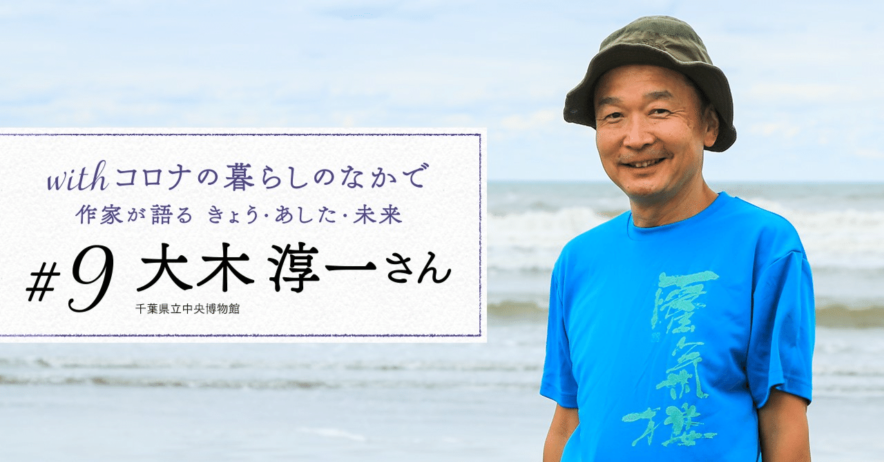 蜃気楼の魅力で地域を元気にしたい！ ──大木淳一（千葉県立