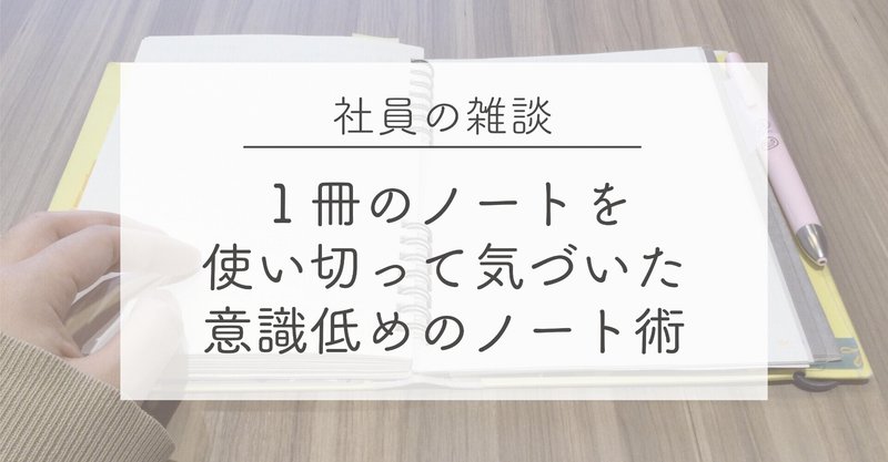 見出し画像