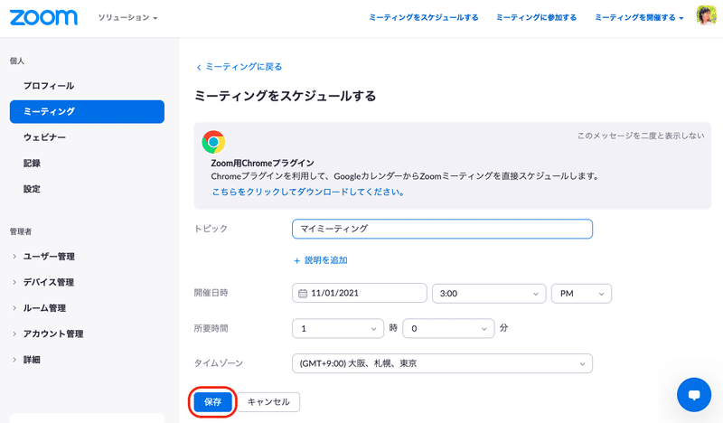 スクリーンショット 2021-11-01 14.36.13