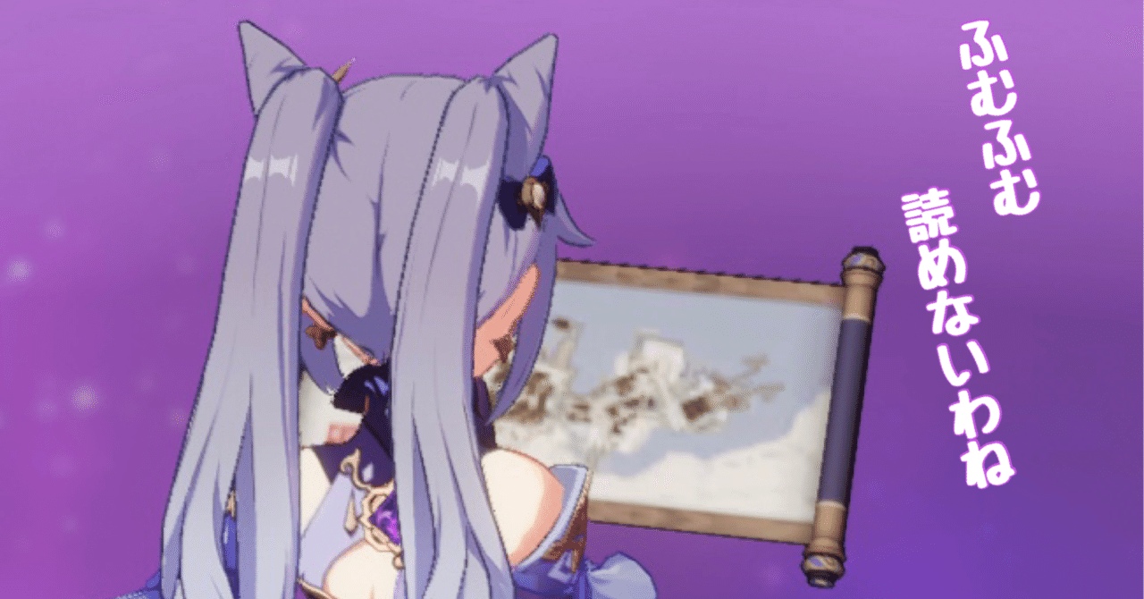 原神 地名の読み一覧 原神漢字研究所 Note 原神 地名の読み一覧 原神漢字研究所 Note