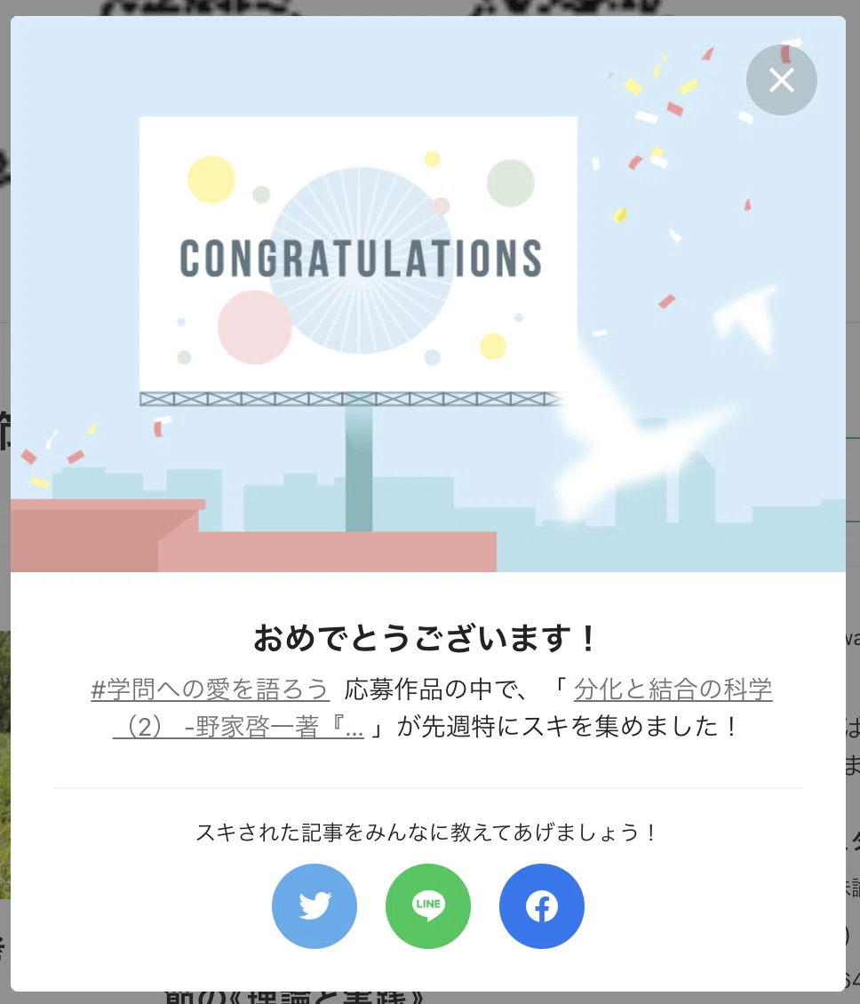 スクリーンショット 2021-11-01 14.47.58