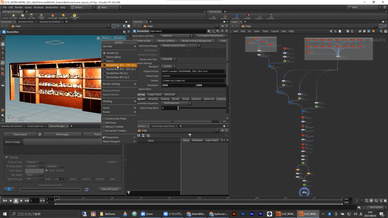 05_Solaris&RfH24.00_03_10_22.静止画001