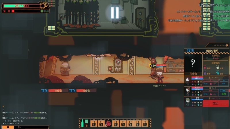 Lobotomy Corporation 攻略 ネタバレをみないで攻略するコツ ウィキダ Note