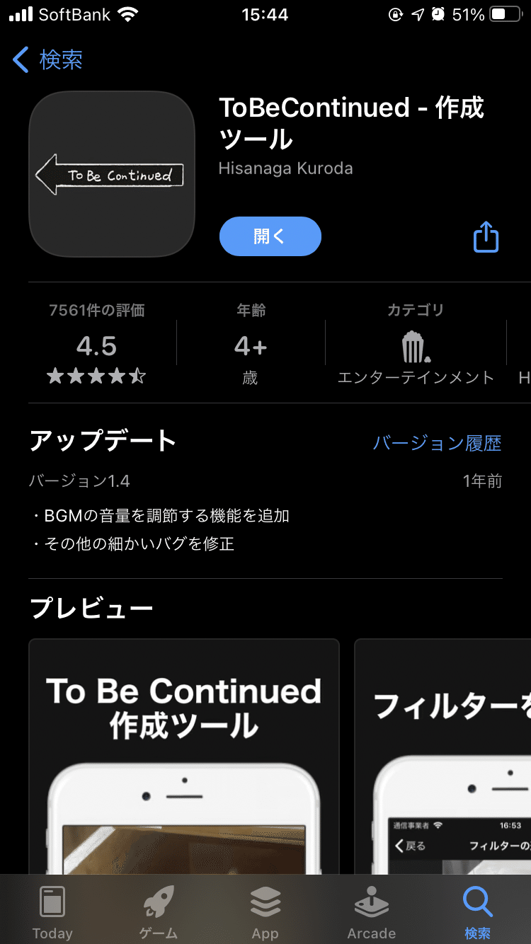 ジョジョエンディング風動画を簡単に作る 宮園 Lucy 拓弥 Note