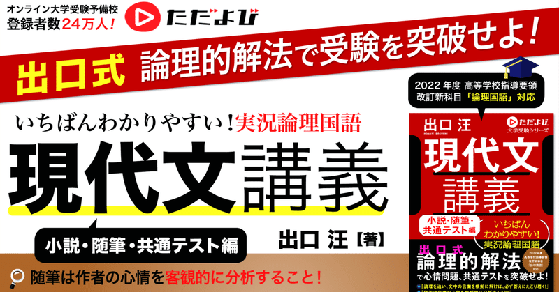 共通テスト前に絶対に解くべき問題集 小説 随筆 共通テストの解き方 水王舎 Note