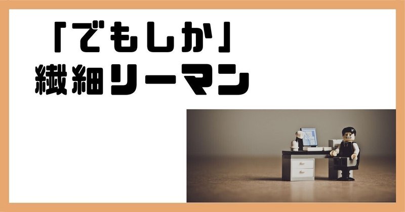 「でもしか」で働き続けてきた繊細リーマン