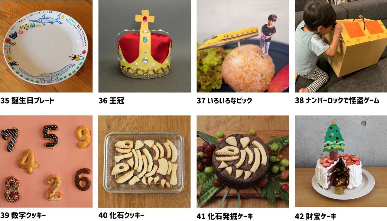 ふきさんのシーズンおもちゃ大百科 』こんな本です〜！（2021年