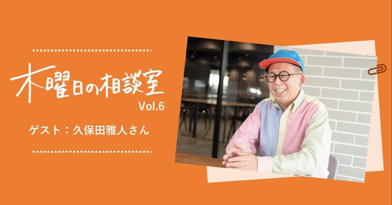 「美大への進学を親に反対されています」。そんな高校生の悩みにワクワクさんが「大丈夫だよ」と答えるワケ＜木曜日の相談室 vol.6＞