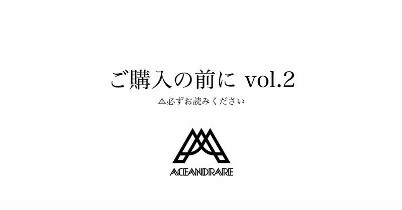 ACEANDRAREのすべて vol.2